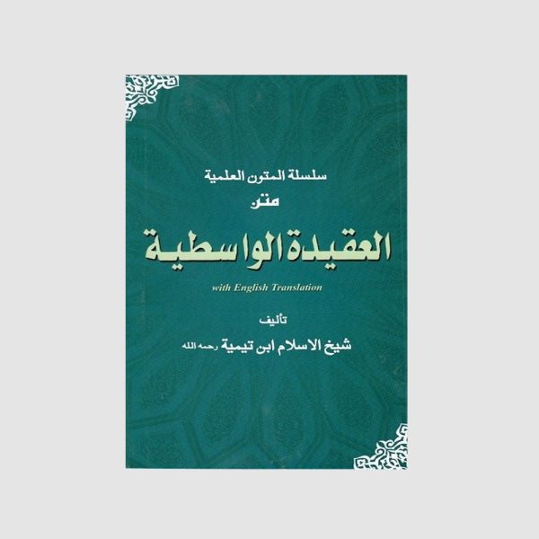 Al-'Aqeedah al-Wasitiyyah English