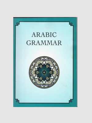 Arabic Grammar (English)