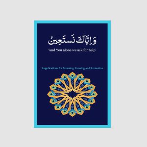 Wa Iyyaka Nasta'in