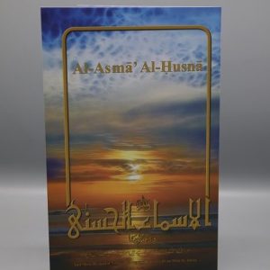 Asma-e-Husna Card | الاسماء الحسنی