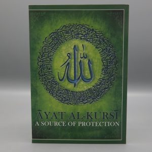 Ayat Al-Kursi | آیت الکرسی