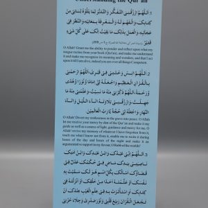 Supplication for Understanding the Qur'an (Card)
