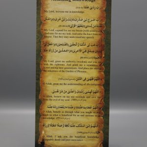 Supplication for Attaining Knowledge (Card)