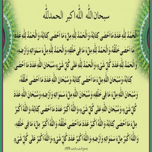 Subhaan Allah (Card)