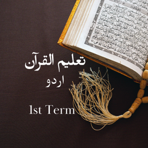 TQ 1st Term (Urdu) Session 2022
