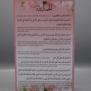 Alhamdulillah Card English