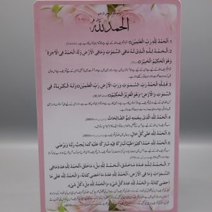 Alhamdulillah Card