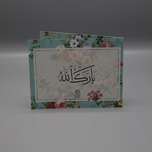 Barak Allah Card (Wedding)