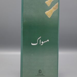 Miswak | مسواک