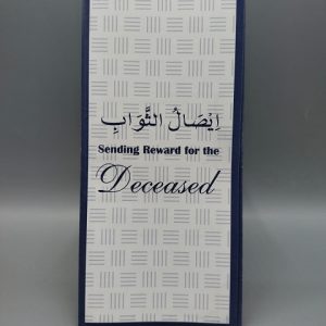 Eesal e Sawab Sending Reward for the Deceased