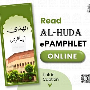 Al-Huda Aik Nazar Mein | الہدی ایک نظر میں