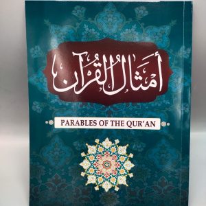 Amthal ul Quran Book