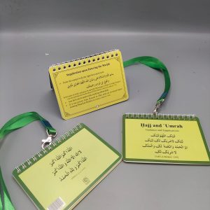 Hajj o 'Umrah - Necklace (Eng)