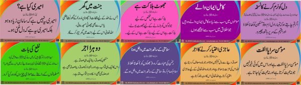 General Hadith Poster set