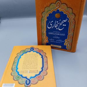 Sahih Bukhari Vol 4