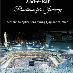 Zad-e-Rah Booklet English