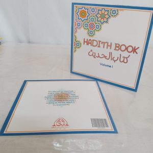 Hadith Book | کتاب الحدیث
