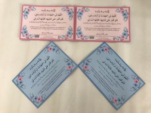 Bchon ko Ba Adab Bnany ki Dua | بچوں کو باادب بنانے کی دعا