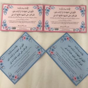 Bchon ko Ba Adab Bnany ki Dua | بچوں کو باادب بنانے کی دعا