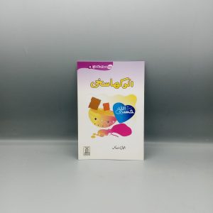 Anokha Sukhi | انوکھا سخی