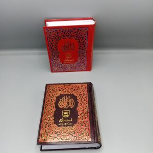 Qur'an Majeed | القرآن المجید