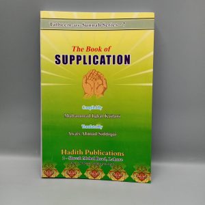 The Book of Supplication