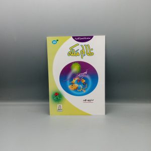 Zalim Malka | ظالم ملکہ