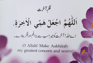 Fikr e Akhirat Card | فکر آخرت کارڈ