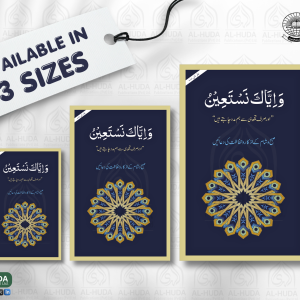 Wa Iyyaka Nastaeen A4 Size (URDU)