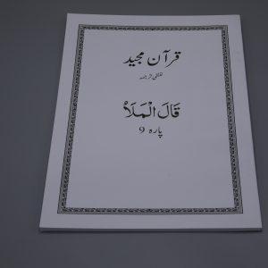 White Para 9 old edition