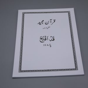 White para 18 old edition