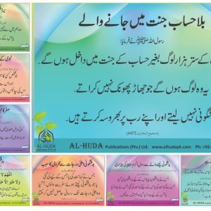Safar Poster Urdu A-4 size