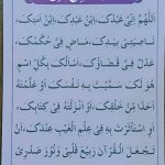 Quran The Spring Of My Heart Card/القرآن ربیع قلبی