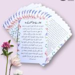 Hamesha Rehney Wali Namtoon ke Dua Card