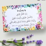 Hidayat ke Dua Card New