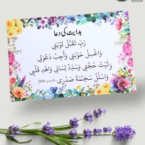 Hidayat ke Dua Card New