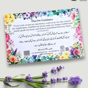 DUA FOR GUIDANCE