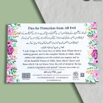 DUA FOR PROTECTION FROM EVIL