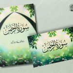 Surah Al Rahman (Teacher's Resource Book) H.B + Flash Card (H.B)+ Calligraphy Book (H.B)