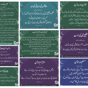 Muharram-Al-Haram Urdu Banners (Set)