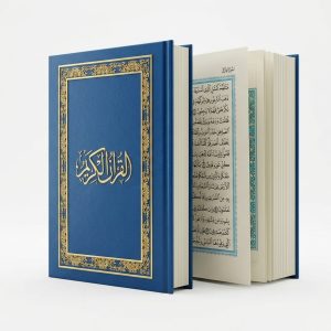 AL HUDA ARABIC MUSAF